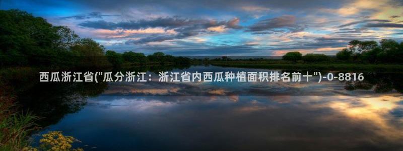 西瓜影院免费在线观看