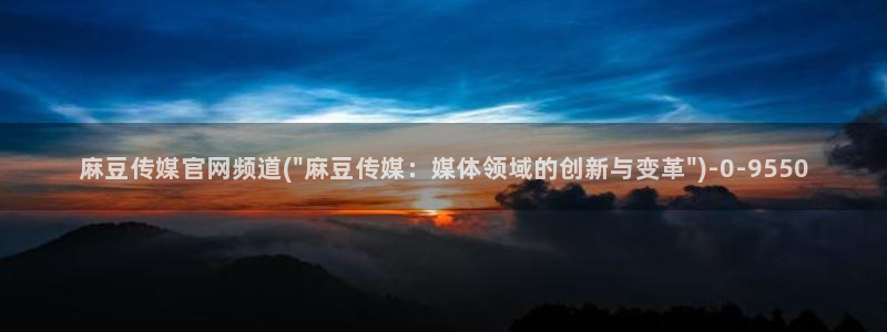 麻豆更新