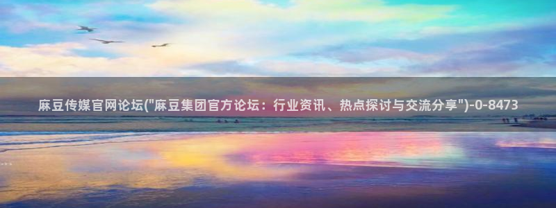 麻豆视频官方导航